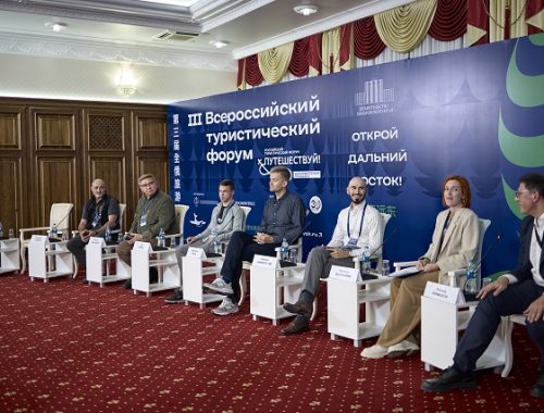 Туристическую привлекательность регионов ДФО обсудили на форуме