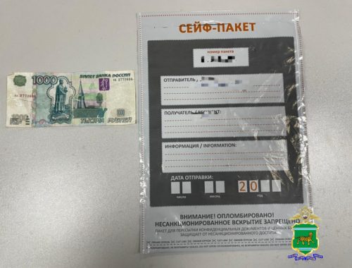 Поддельную купюру изъяли полицейские в Биробиджане