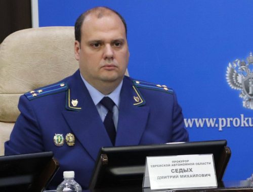 Нового прокурора ЕАО представили в регионе