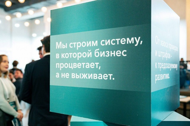 «Новые люди» открыли штаб помощи предпринимателям