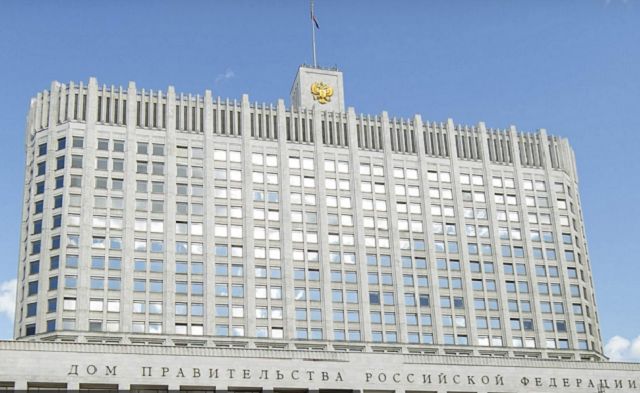 Правительство против Верховного Суда
