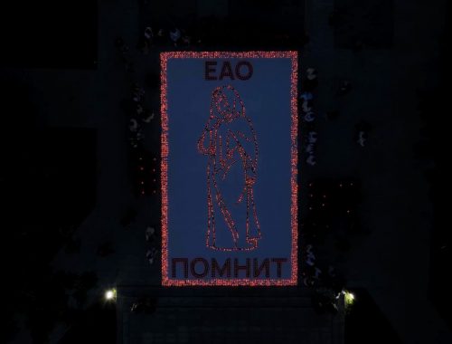 Огненную картину «Матерям Победителей» из 6000 свечей создали в Биробиджане
