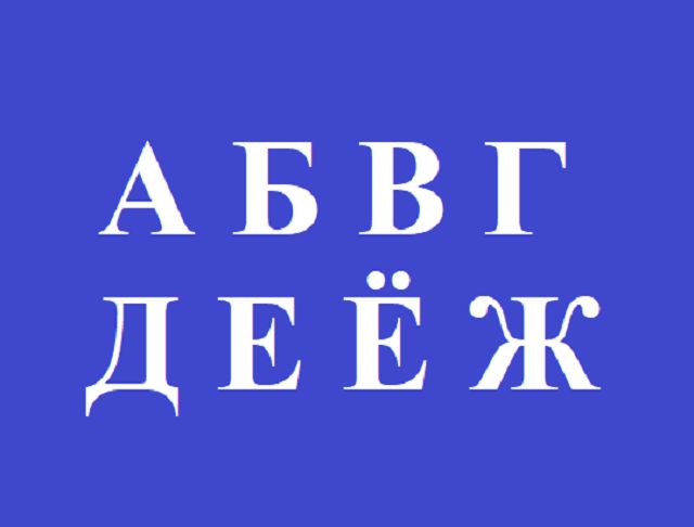 Миллионы на русский язык