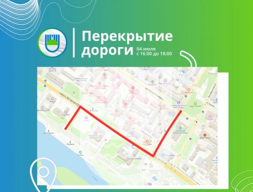 Дороги перекроют в Биробиджане 4 июля