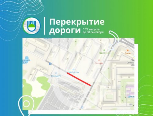 Участок дороги закрыли в Биробиджане до 30 сентября