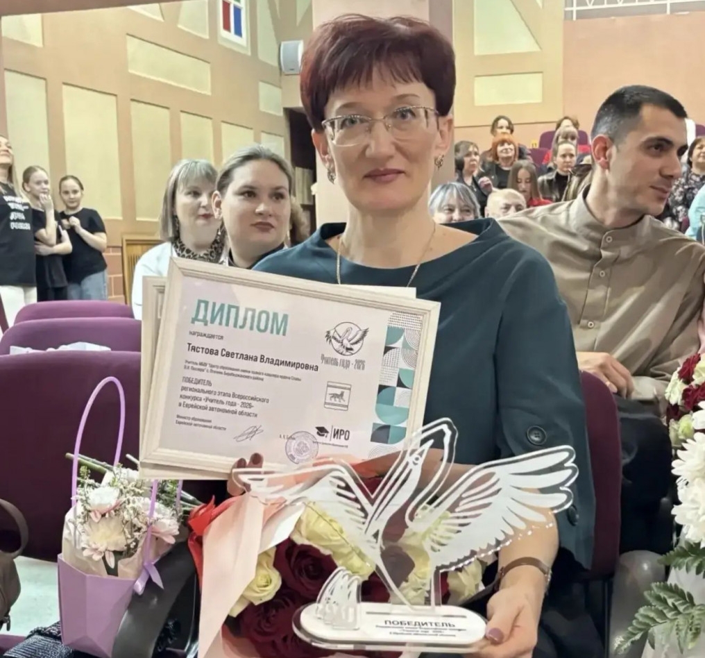 Педагог из ЕАО впервые стал победителем в номинации в финале конкурса «Учитель года России»